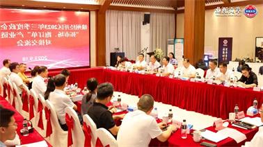 赣州经开区2023年三季度政企圆桌会在<a href='http://c8m.qianzaisc.com/'>博彩九州平台</a>顺利召开